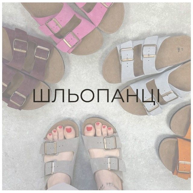 RSTOP — літнє взуття натуральна шкіра та замша